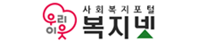 복지넷
